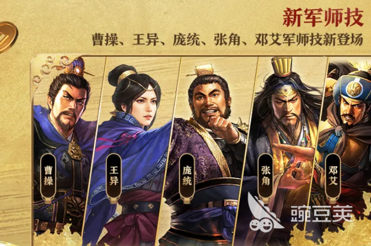 三国志战略版六周年版本内容介绍