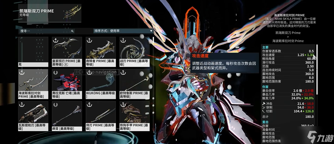 星际战甲什么武器清怪好用