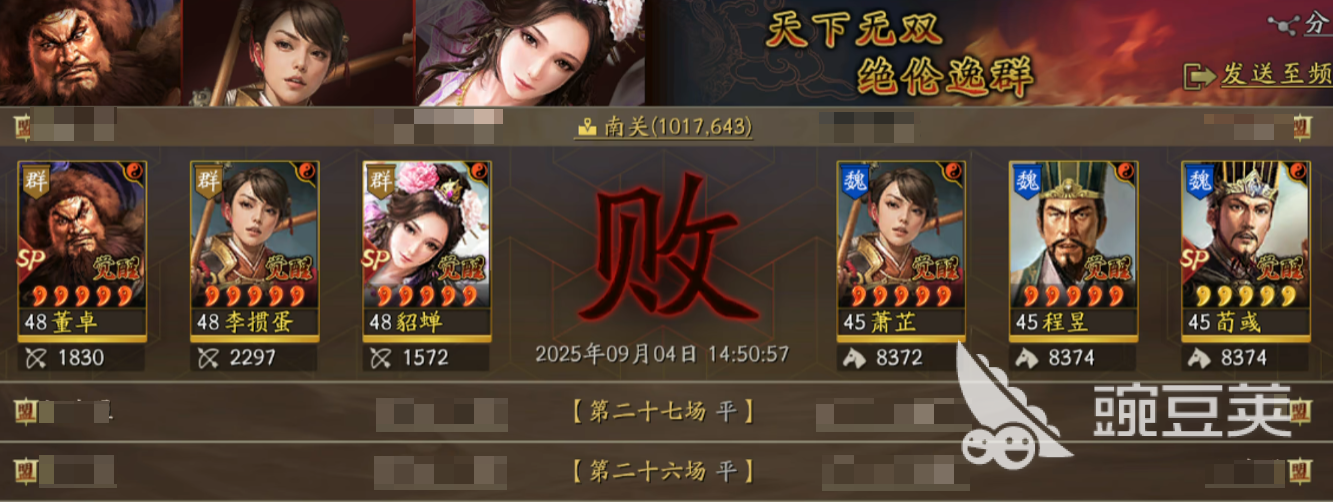 三国志战略版sp卢植怎么样