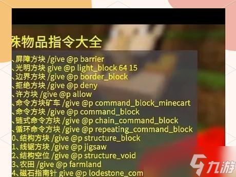 《我的世界》游戏命令方块教程(利用18命令方块打造弓箭火箭炮)