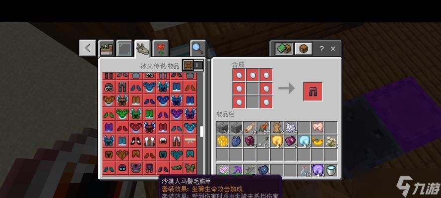 《我的世界》游戏中冰的合成表（了解冰的合成方式）