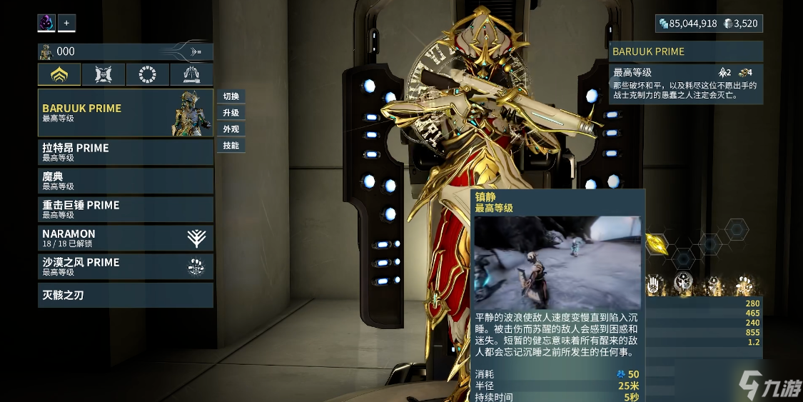 星际战甲圣拳武僧怎么得