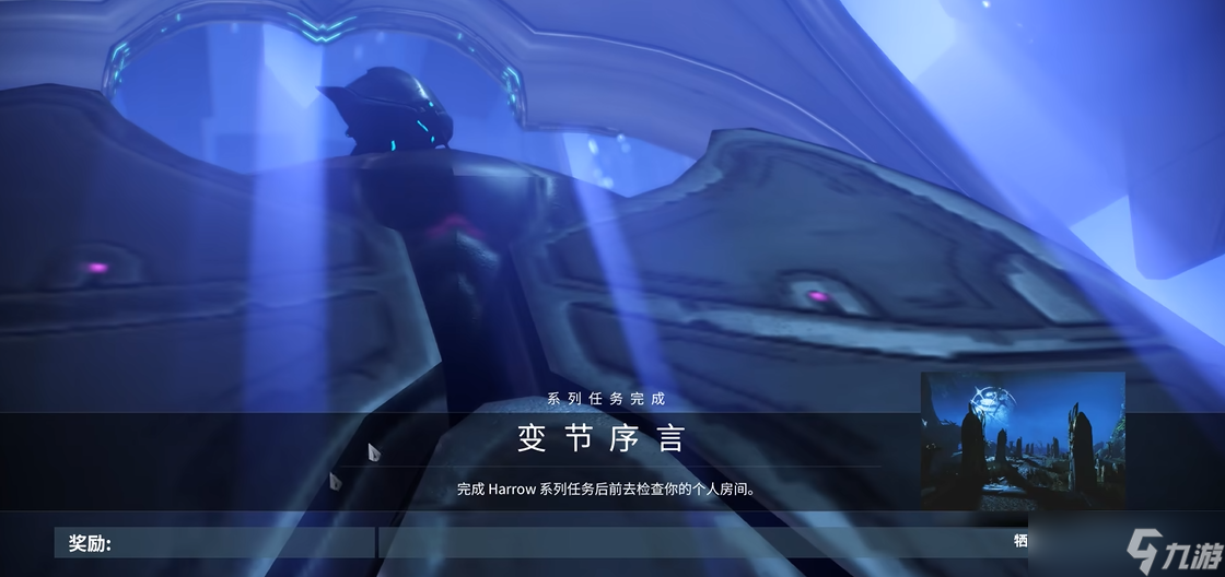 _星际战甲变节序言详解