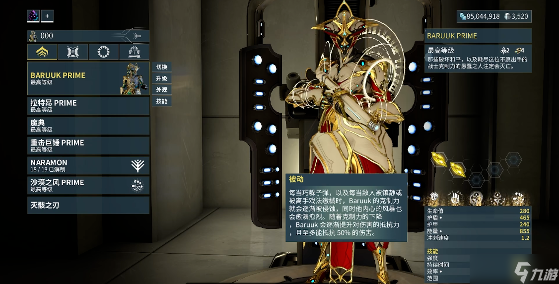 星际战甲圣拳武僧怎么得