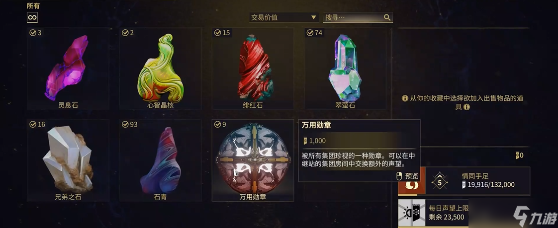 星际战甲蓝色矿脉怎么打