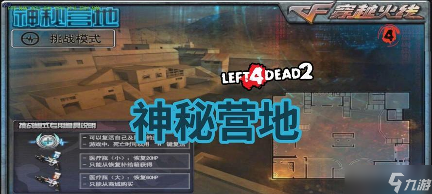 穿越火线游戏地介绍_探索游戏世界的奥妙与魅力