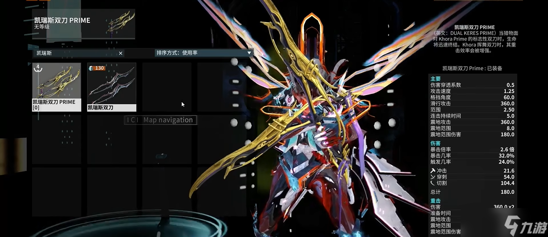 星际战甲什么武器清怪好用