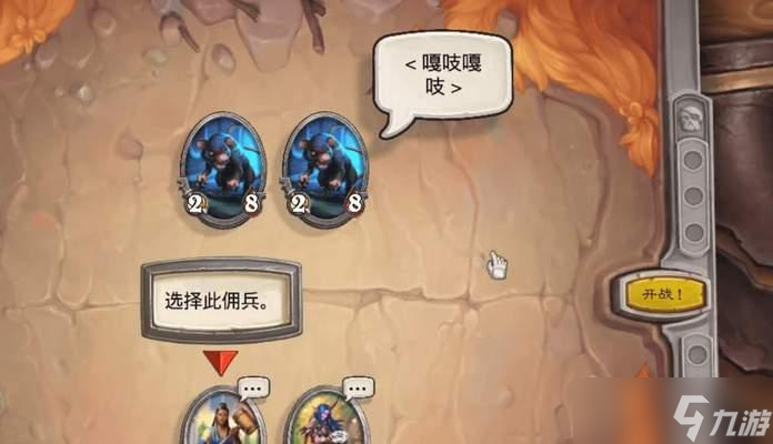 《炉石传说佣兵之书》攻略大全(从菜鸟到高手)