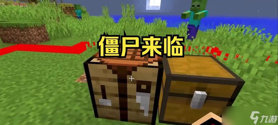 我的世界僵尸入侵防御_我的世界攻略