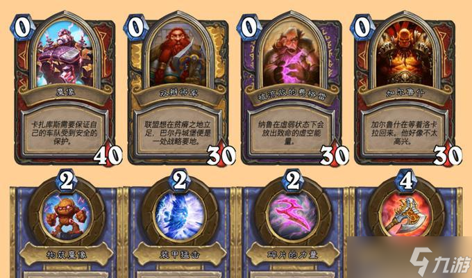 《炉石传说佣兵之书》攻略大全(从菜鸟到高手)