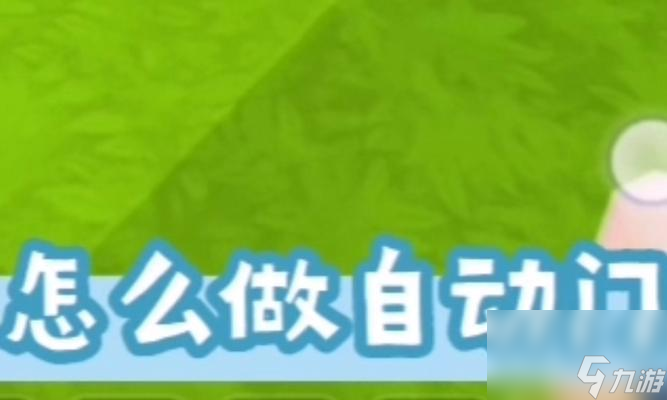 如何在《我的世界》游戏中制作自动门（详细教程及材料需求）