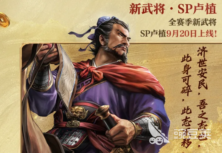 三国志战略版六周年版本内容介绍