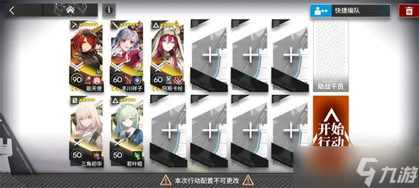 明日方舟无忧梦呓SS-1~SS-8通关攻略