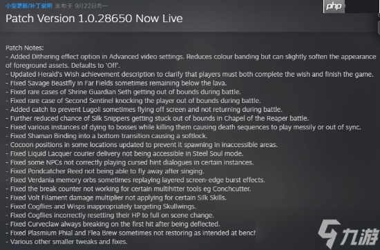 《空洞骑士丝之歌》新补丁今日上线：多项修复与调整