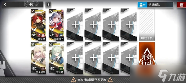 明日方舟无忧梦呓SS-1~SS-8通关攻略