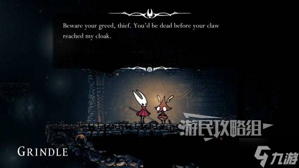 《空洞骑士丝之歌》格林德尔该不该救