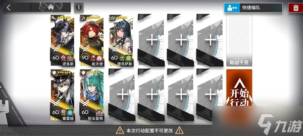 明日方舟无忧梦呓SS-1~SS-8通关攻略