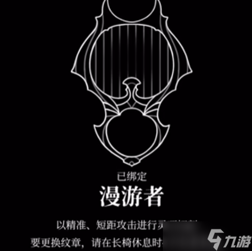 《空洞骑士丝之歌》漫游者徽章怎么获取