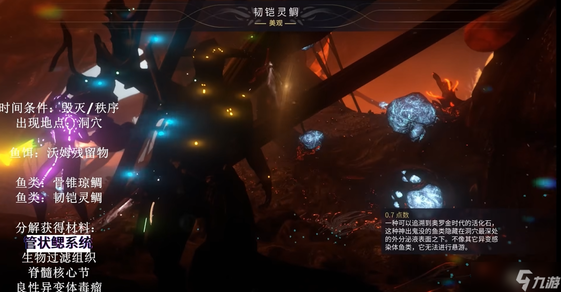 《星际战甲》手游火卫二稀有鱼全攻略：从位置到捕获的实战指南