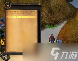 魔兽世界关联任务攻略_魔兽世界攻略