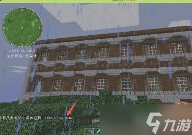 我的世界怎么传送坐标