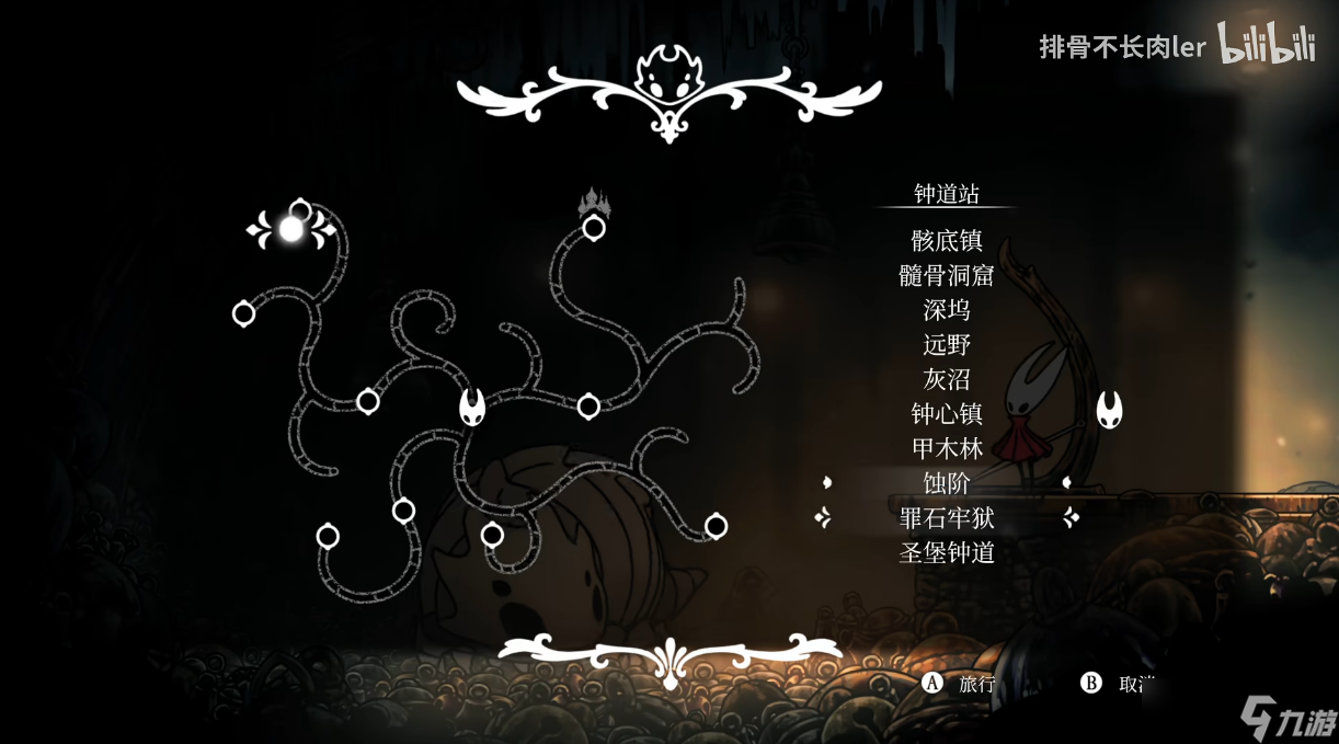 空洞骑士丝之歌低语书库地图全收集流程展示