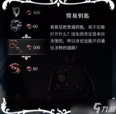 《空洞骑士丝之歌》漫游者徽章怎么获取