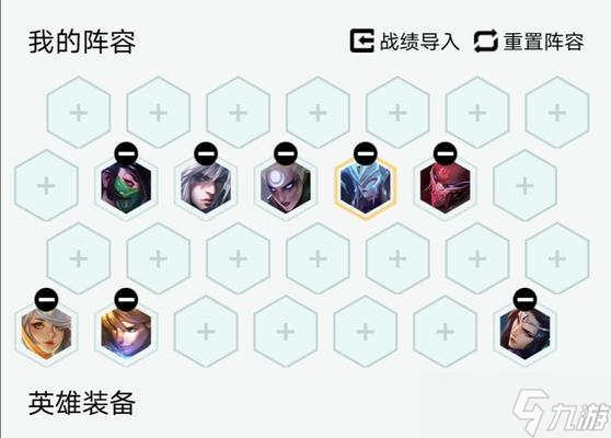 《月神耀刺阵容攻略》（云顶之弈最强阵容搭配解析）