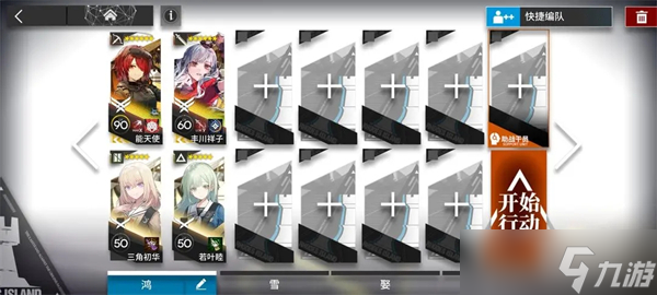 明日方舟无忧梦呓SS-1~SS-8通关攻略