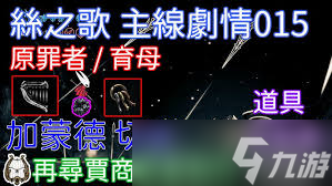 空洞骑士丝之歌育母之眼怎么获取