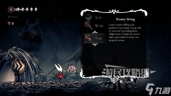 《空洞骑士丝之歌》前期速刷念珠方法