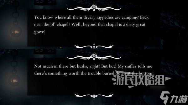 《空洞骑士丝之歌》格林德尔该不该救