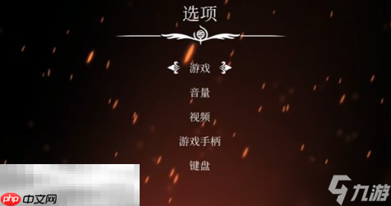 空洞骑士丝之歌怎么显示中文