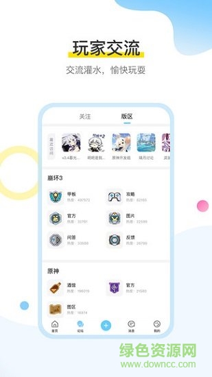 米哈游社区app
