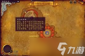 魔兽世界德鲁伊水栖形态任务怎么做