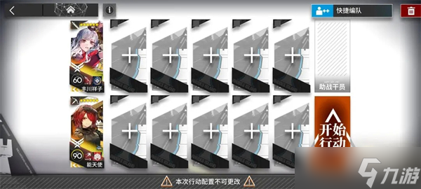 明日方舟无忧梦呓SS-1~SS-8通关攻略