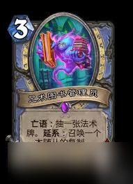 炉石传说安戈洛版本龟途法师新卡有哪些