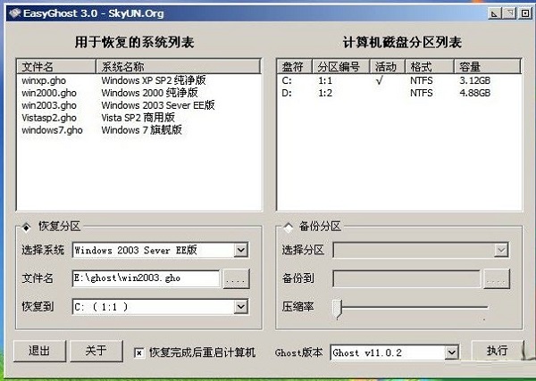 easyghost easyghost软件