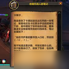 魔兽世界肯瑞托的学识任务怎么做