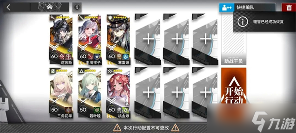 明日方舟无忧梦呓SS-1~SS-8通关攻略