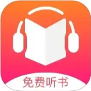 免费听书王免费版下载v3.0.0