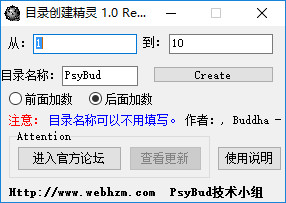 目录创建精灵免费版