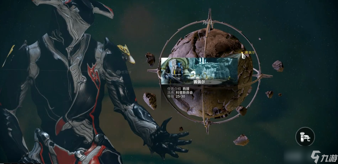 星际战甲月球撤离攻略_星际战甲手游