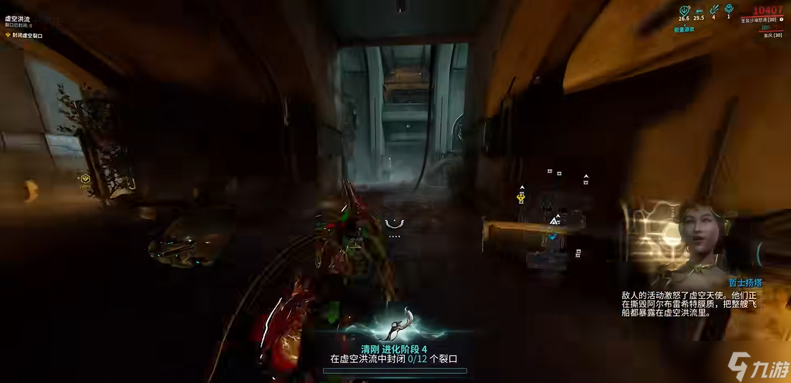 星际战甲清刚进化任务怎么做