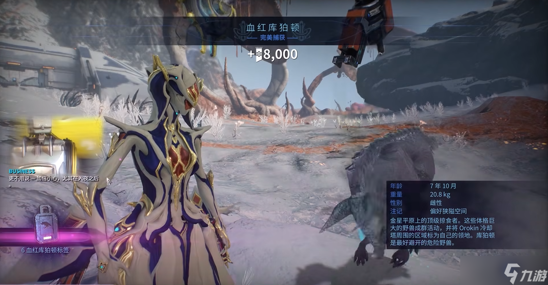 星际战甲火卫二怎么捕捉动物