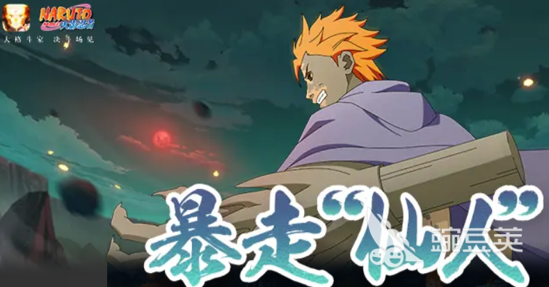 火影忍者手游忍战重吾技能是什么