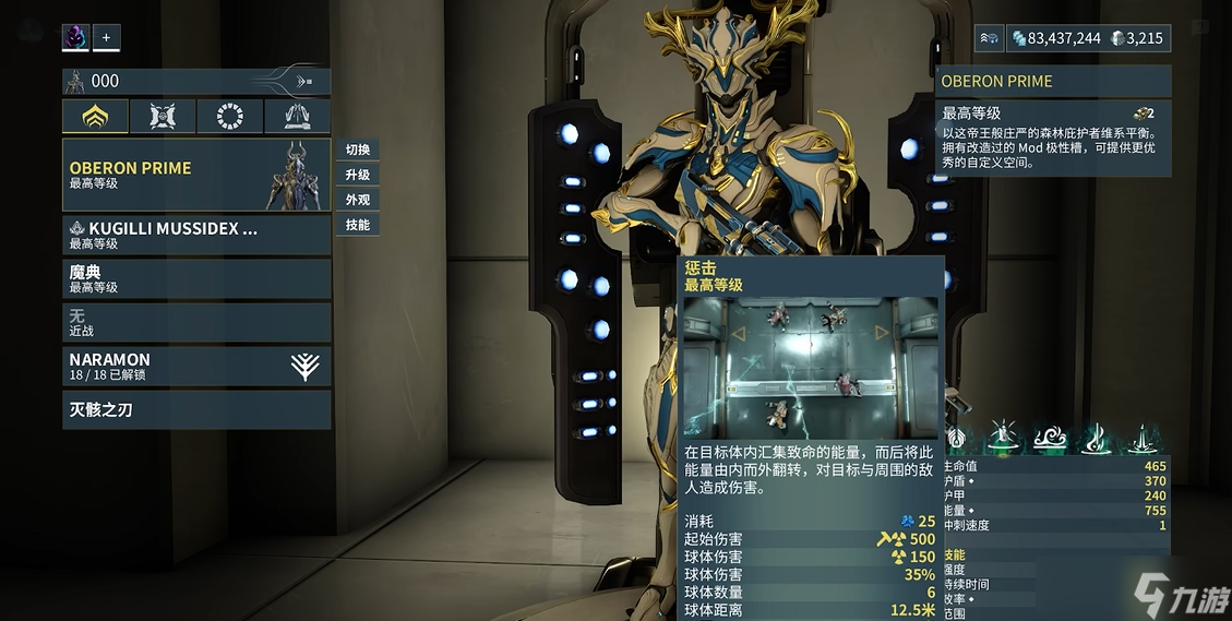 星际战甲毒属性战甲有哪些