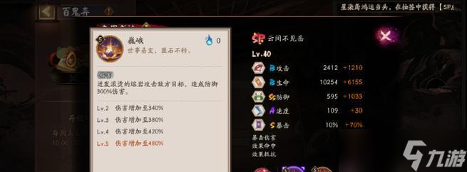 阴阳师双ss攻击的使用方法是什么？