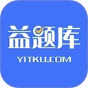 益题库免费版下载v3.28