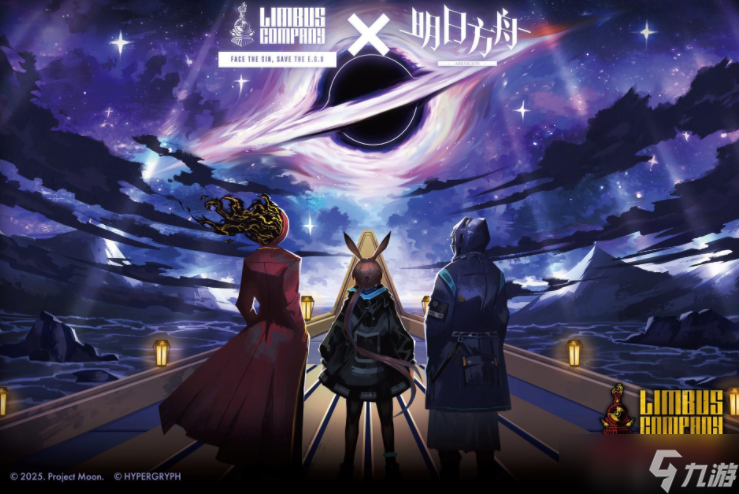 边狱公司明日方舟合作活动_善意的巡礼预告